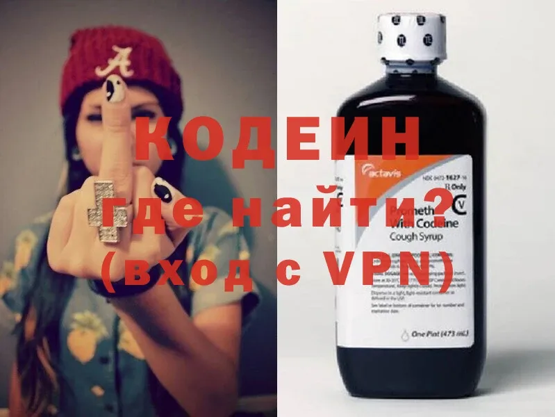 Codein Purple Drank  Калач-на-Дону 