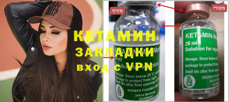 Кетамин ketamine Калач-на-Дону