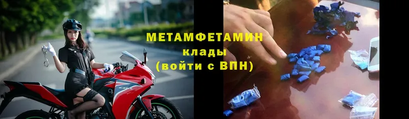 Метамфетамин Methamphetamine  где купить наркоту  Калач-на-Дону 